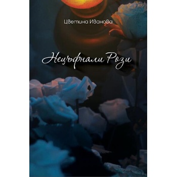 Image 1 of Нецъфнали рози