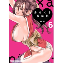 Ero Ninja Scrolls Vol. 6