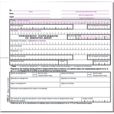 Преводно нареждане дир. дебит, химиз. b6 100 л (b6 100)