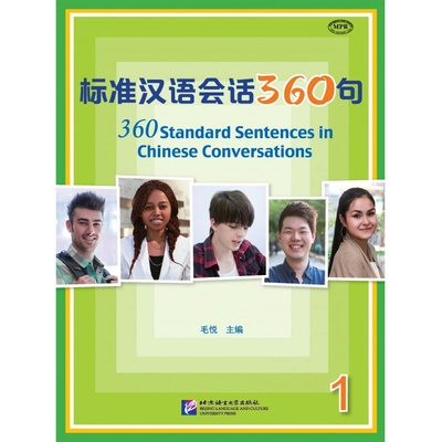 360 Standard Sentences in Chinese Conversations 1 Beijing Language and Culture University Press