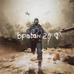 Universal Sensey: Bratan 2.0 - CD (041051)