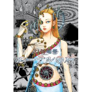 The Liminal Zone, Vol. 2 (ISBN: 9781974752256)