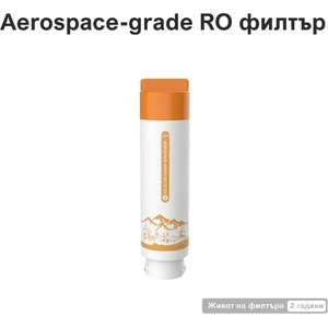 NatureFlow Филтър за вода NatureFlow Y6 Ultra Aerospace-grade RO