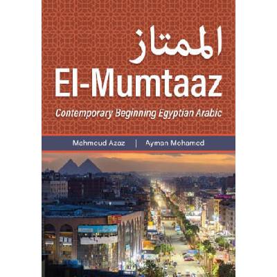 El-Mumtaaz | Mahmoud Azaz
