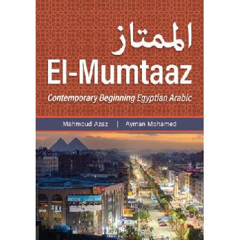 Image 1 of El-Mumtaaz | Mahmoud Azaz