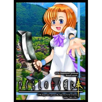 Игра Higurashi When They Cry Hou - Ch. 1 Onikakushi за PC Steam, Електронна доставка