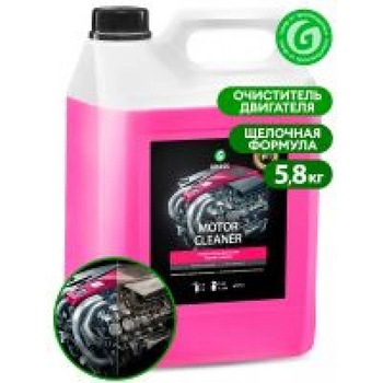 MaxMolix Обезмаслител за двигатели и джанти - motor cleaner - 5.8 кг (mm110292)