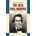 The Real Paul Morphy