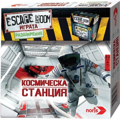 Noris Разширение за Escape Room - Космическа станция