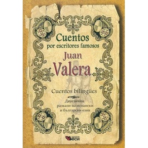 Juan Valera Cuentos bilingues / Двуезични разкази на испански и български език (ISBN: 9789549645590)