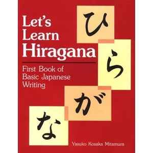 Let's Learn Hiragana: First Book Of Basic Japanese Writing (2012)