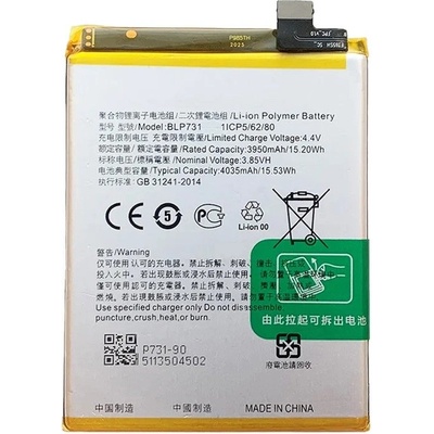 realme BLP731 Литиево-полимерна Батерия 3.85V / 3950mAh