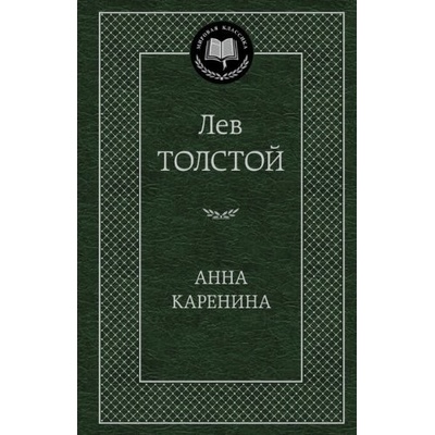 Anna Karenina