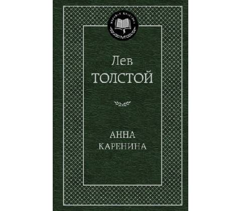 Anna Karenina