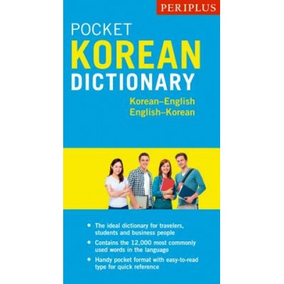 "Periplus Pocket Korean Dictionary: Korean-English English-Korean" - "" ("Sim Seong-Chul")(Paperback)