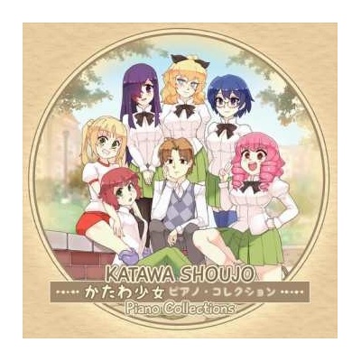 Sebastien Skaf: Katawa Shoujo Piano Collections O.s.t. 2 LP