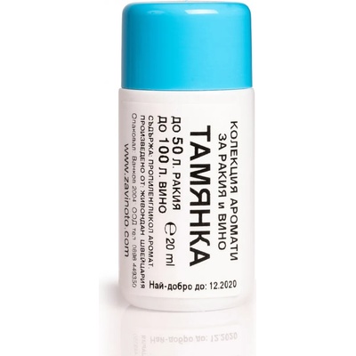 Ванков 2004 Аромат за ракия и вино Тамянка - 20 мл