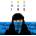 Alex Turner - Submarine (EP) (5034202139867)
