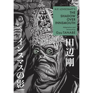 H. P. Lovecraft's the Shadow Over Innsmouth (ISBN: 9781506736037)