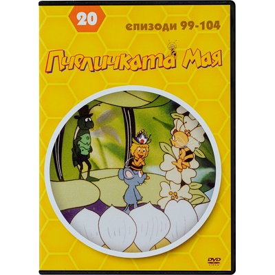 Пчеличката Мая - диск 20 (dvd)