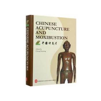 Image 1 of Chinese Acupuncture and Moxibustion | Cheng Xinnong