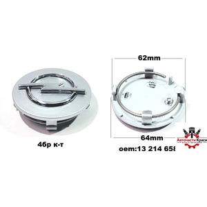  Капачета за Джанти -o- 64/62мм (4бр. к-т) -0671- (0671-)