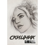 МУЛТИПРИНТ Скицник за рисуване, 220х328мм, 15л, 170гр, спирала (31281-А)