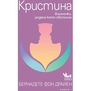 Кристина (2020)