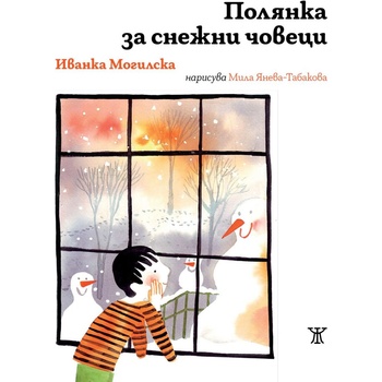 Полянка за снежни човеци