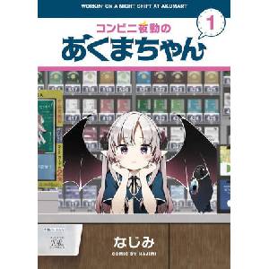 Workin' the Night Shift at Akumart Vol. 1 (ISBN: 9798897654123)