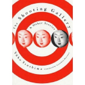 The Shooting Gallery (ISBN: 9780811213561)
