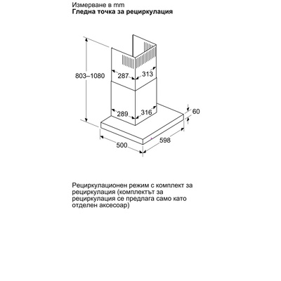 Bosch DWB65CC60 | Серия 4 Стенен аспиратор 60 cm Черно мат (DWB65CC60)