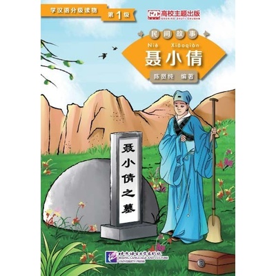 Graded Readers for Chinese Language Learners : Nie Xiaoqian