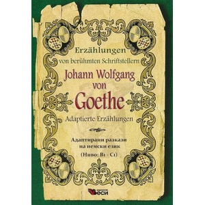 Erzaelungen J. W. von Goethe adaptierte (ISBN: 9789549646481)