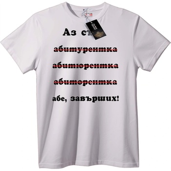 NOONEBRAND Тениска Аз съм българин - S, Black