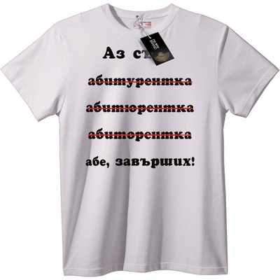 NOONEBRAND Тениска Аз съм българин - S, Black