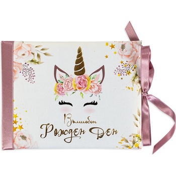 Image 1 of NBoutique Луксозна картичка за рожден ден - Еднорог