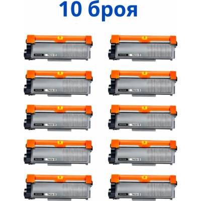 Compatible Тонер касета Brother TN-2320 сет 10 броя Съвместими