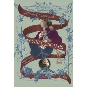 Image 1 of Феликс Австрия