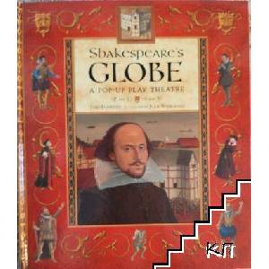 Shakespeare's Globe - A Pop-Up Play Theatre (ISBN: 9780744592795)