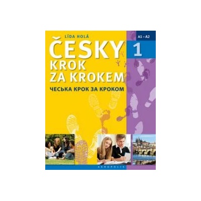 Lída Holá Česky krok za krokem 1 ukrajinsky