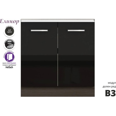 Голд - Аполо Долен кухненски шкаф за бордова мивка Елинор В3 80 см