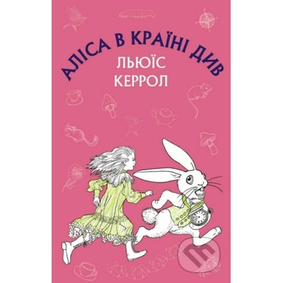 Alisa v Krayini Dyv - Lewis Carroll