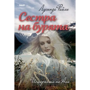 Историята на Али (2017)