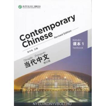 Contemporary Chinese vol. 1 - Textbook