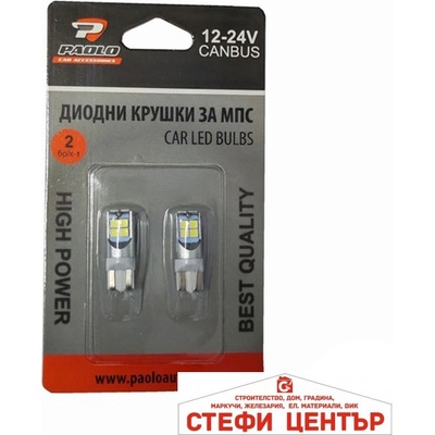 Paolo Диодни крушки 12/24v - 2450 2бр/к-т (282282)