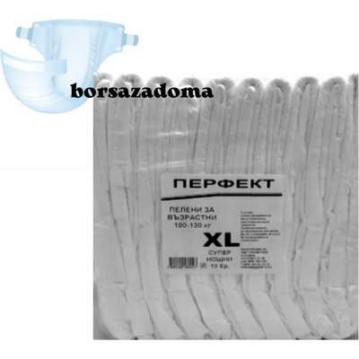 Perfekt супер нощни памперси за възрастни xl-100/120кг (п-55664)