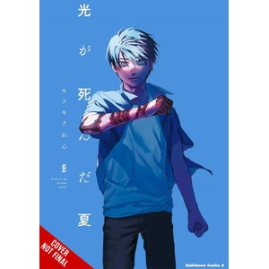 The Summer Hikaru Died, Vol. 8 (2026)