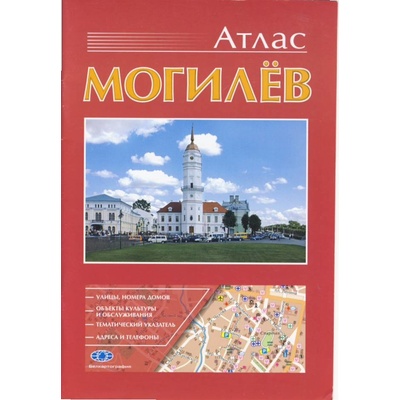 atlas Mogilev
