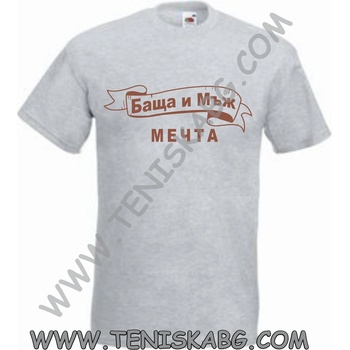 Fruit of the Loom Тениска - Баща и мъж мечта